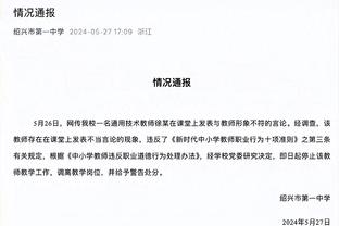 雷霆主帅：我们对班凯罗的防守做得不错 进攻端创造了很好的机会